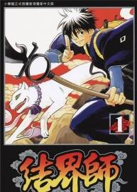 結界師35卷全+指南之書Mobi  百度網盤下載