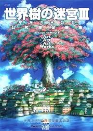 《世界树の迷宮》III 星海の来访者 公式设定画集
