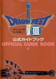勇者斗恶龙 3 官方指南书 Dragon Quest III Famicom Official Guide Book