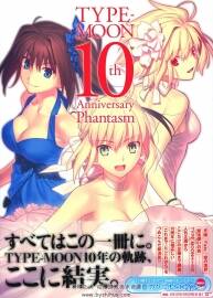 TYPE‐MOON 10th Anniversary Phantasm 月姬10周年画集