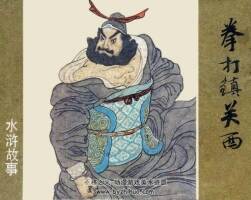 水滸傳 經(jīng)典水滸故事連環(huán)畫 13冊(cè)全 百度網(wǎng)盤下載 454.04MB