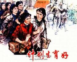 計(jì)劃生育好 PDF格式連環(huán)畫(huà) 百度網(wǎng)盤(pán)下載 22.4MB
