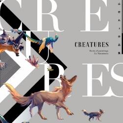 CREATURES 幻想動(dòng)物繪制 山村れぇ作品 角色設(shè)計(jì)教程