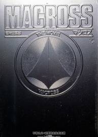 超時空要塞 劇場版動畫 完全設定畫集 Macross Data Bank