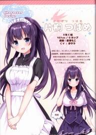 添いカノ ～ぎゅっと抱きしめて～ 設(shè)定資料集 Journal de Jardin