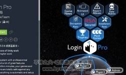 Unity3D 登錄系統(tǒng)插件 Login Pro 6.5