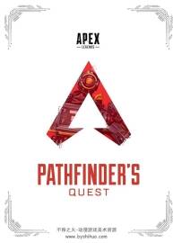 Apex Legends: Pathfinder's Quest（Apex英雄）故事介绍画集 百度网盘下载 212P