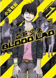 BLOOD LAD 血意少年》漫畫臺(tái)版1-2卷+11-85話