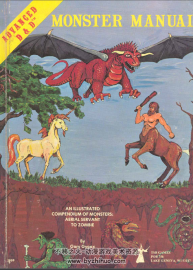 AD&D 怪物圖鑒