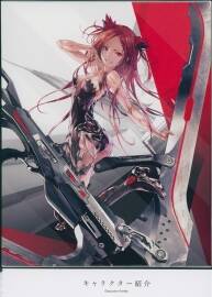 BEATLESS-沒有心跳的少女BD掃圖全四冊(cè)