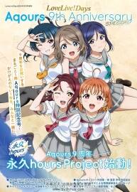 LoveLive!Days ラブライブ!総合マガジン 插畫集 百度網(wǎng)盤下載