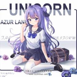 碧藍(lán)航線 獨(dú)角獸插畫圖包 百度網(wǎng)盤下載 515P