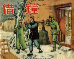 借鐘 老版故事連環(huán)畫PDF格式 百度網(wǎng)盤下載 28.8MB