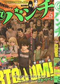 驚爆游戲 井上淳哉漫畫 PDF格式 黑白26卷 4.02G 百度網(wǎng)盤下載