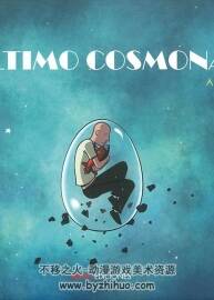 El último cosmonauta 全一冊 Aurelien Maury 西班牙語