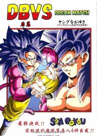 龍珠DBVS同人漫畫 3卷全（上中下篇）JPG格式 中字百度網盤分享