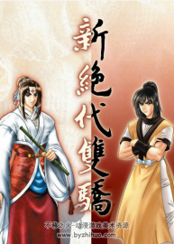 新絕代雙驕1官方攻略本 百度網(wǎng)盤下載