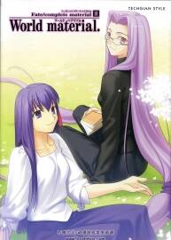 Fate complete material III - World material 設(shè)定資料原畫集 3