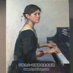 冉茂芹 油畫女人肖像和人體視頻繪畫教學(xué)