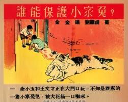 谁能保护小家兔 1952年 刘继卣 绘 PDF格式连环画 百度网盘下载 9.08MB