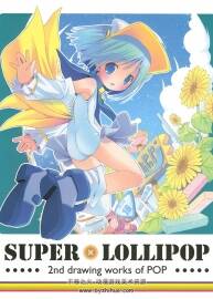 SUPER LOLLIPOP 2nd drawing works of pop 日本画师POP 清新风萝莉插画集