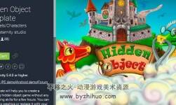 unity3d 完整項(xiàng)目樣板 Hidden Object Template 1.7