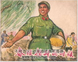 春暖播種的時(shí)候 天津人民1974 PDF格式 百度網(wǎng)盤(pán)下載