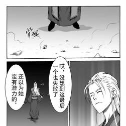 《斬魂》16