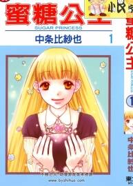 蜜糖公主 中條比紗也 東立 2完 百度網(wǎng)盤(pán)觀看