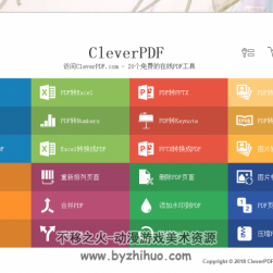CleverPDF一款強(qiáng)大的pdf文件轉(zhuǎn)格式軟件 破解版 百度網(wǎng)盤下載