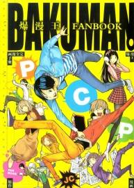 《爆漫王完全漫画手册》食梦者 BAKUMAN FANBOOK