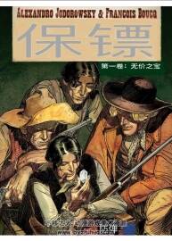 Bouncer 保鏢 中英文混合版 1-7卷共11冊