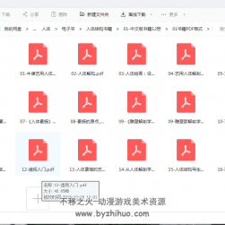18本人體電子書(shū) 中文版