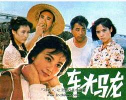 車水馬龍 農(nóng)村題材電影版連環(huán)畫pdf格式 百度網(wǎng)盤下載