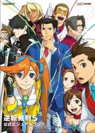逆轉裁判5公式原畫集 Ace Attorney 5 Official visual book PDF版 百度網盤下載