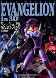 EVA 3D-BOOK 新世紀(jì)福音戰(zhàn)士 3D資料書