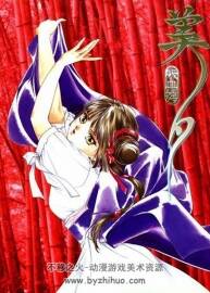 吸血姬美夕 垣野內(nèi)成美 插畫畫集