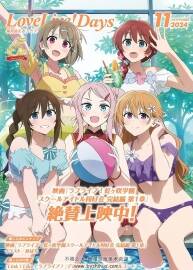 LoveLive!Days Love Live! General Magazine Vol.56插畫集 百度網(wǎng)盤下載