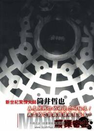 《颤栗寄生》作者：筒井哲也 1-3卷完结