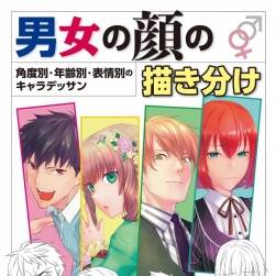 YANAMi 男女臉部的畫(huà)法 百度網(wǎng)盤(pán)下載 141MB 171P 1PDF