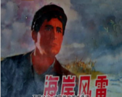 海岸風(fēng)雷 百度網(wǎng)盤連環(huán)畫下載 7.0M