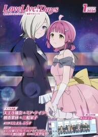 LoveLive!Days Love Live! General Magazine 2026年1-2月号画集 百度网盘下载