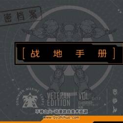 星際爭霸 老兵版設(shè)定資料集 中字百度網(wǎng)盤PDF格式分享