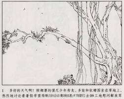 密林中的火光 1979年出版 PDF格式連環(huán)畫 百度網(wǎng)盤下載91.7MB