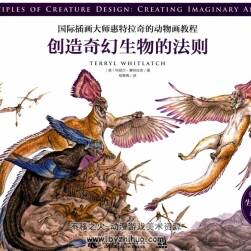 創(chuàng)作奇幻生物的法則 百度網(wǎng)盤分享觀看賞析