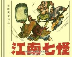 射雕英雄傳 85版經(jīng)典連環(huán)畫小人書百度云pdf下載