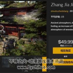 張家界仙境--場(chǎng)景模型項(xiàng)目資源