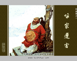 呼家將 20冊 上海人民美術(shù)出版社 百度網(wǎng)盤下載