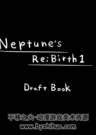 超次元游戲海王星重生1設(shè)計(jì)手稿 Neptunes Re birth1 Draft Book 百度云下載