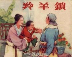 羚羊鎖 1957年初版經(jīng)典連環(huán)畫 百度網(wǎng)盤下載 19.9MB